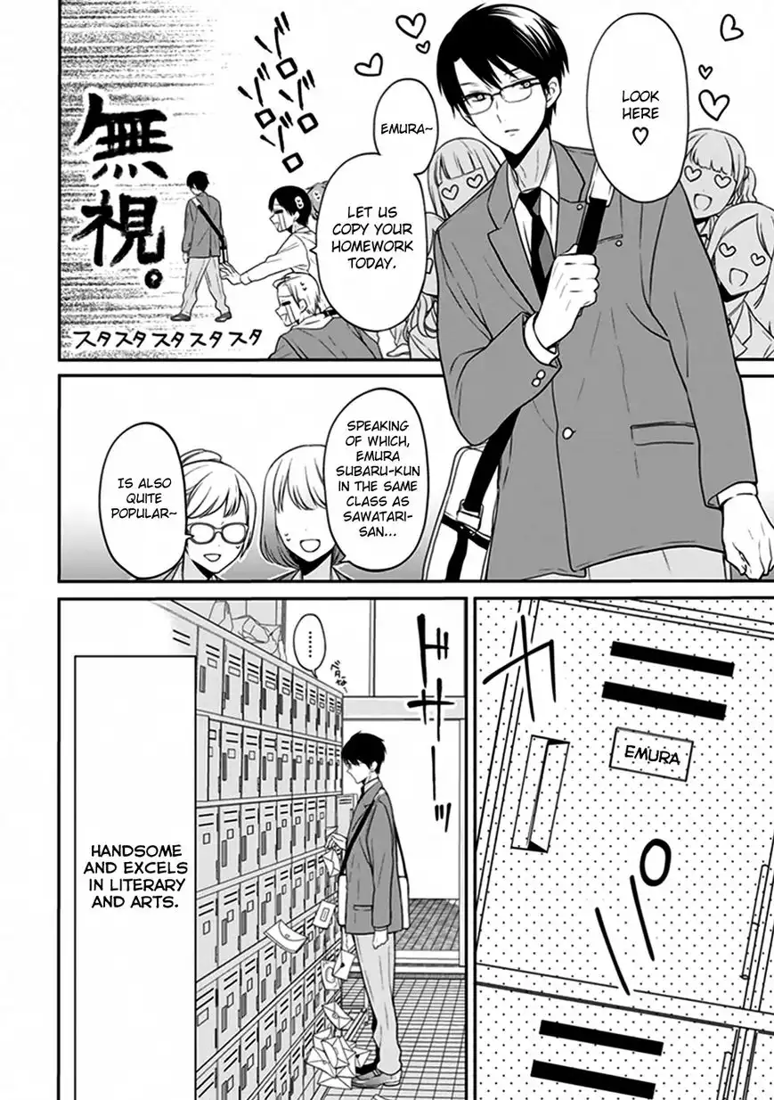 S Watari-san to M Mura-kun Chapter 3 5